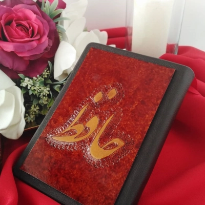 Persian Hafez Book