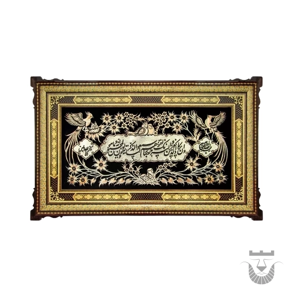 Handcrafted Wa In Yakaad Plaque: Beautiful Khaatam Woodwork