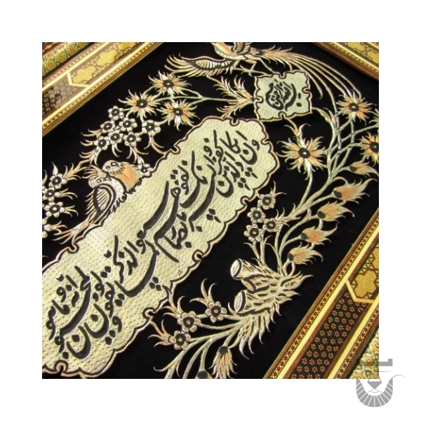 Handcrafted Wa In Yakaad Plaque: Beautiful Khaatam Woodwork