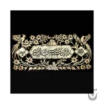 Handcrafted Wa In Yakaad Plaque: Beautiful Khaatam Woodwork