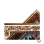 PERSIAN DROPS Khatamkari clock with inscription of Ayat al-Kursi