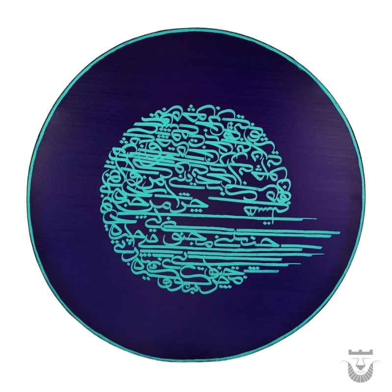 Persian Daf: Calligraphy Design