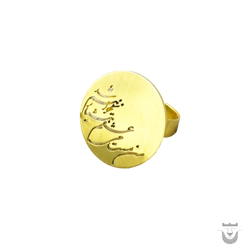 Persian Women's Brass Ring 'Poem' Design