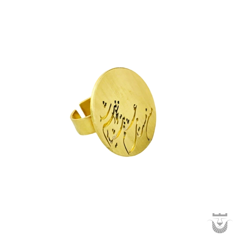 Persian Women's Brass Ring 'Poem' Design