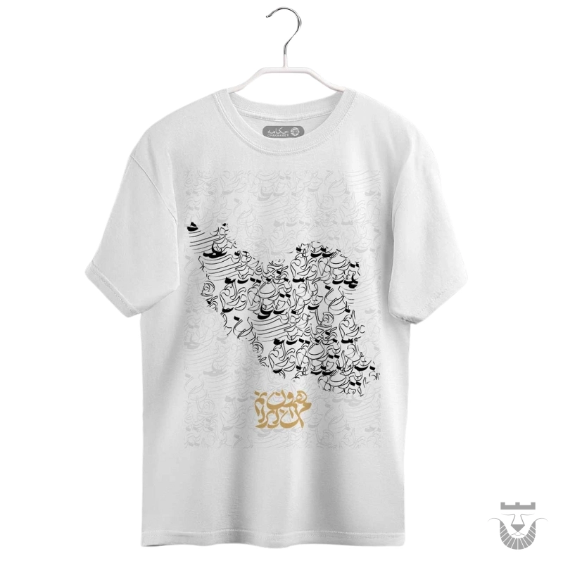 Calligraphy Design Iran Map T-Shirt (Over-Sized)