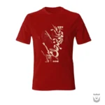 Persian Calligraphy T-Shirt