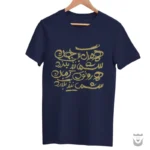 Persian Poem Inspired T-Shirt