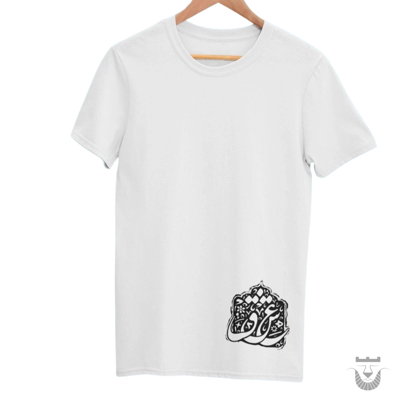 Persian T-Shirt: Love Design