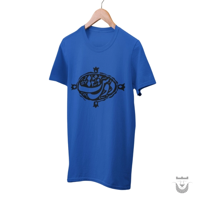 Saadi's Timeless Wisdom T-shirt