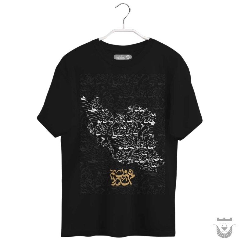 Calligraphy Design Iran Map T-Shirt (Over-Sized)