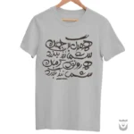 Persian Poem Inspired T-Shirt - Image 3