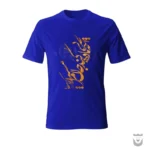 Persian Calligraphy T-Shirt - Image 3