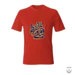 Elegant Hafez Inspired T-Shirt