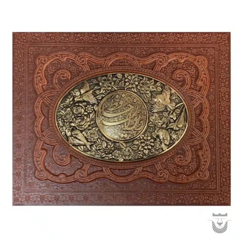 Elegant Divan of Hafez Book: Leather & Copper