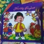 Persian Hassani Books: The Original & Rare 21-Volume Collection