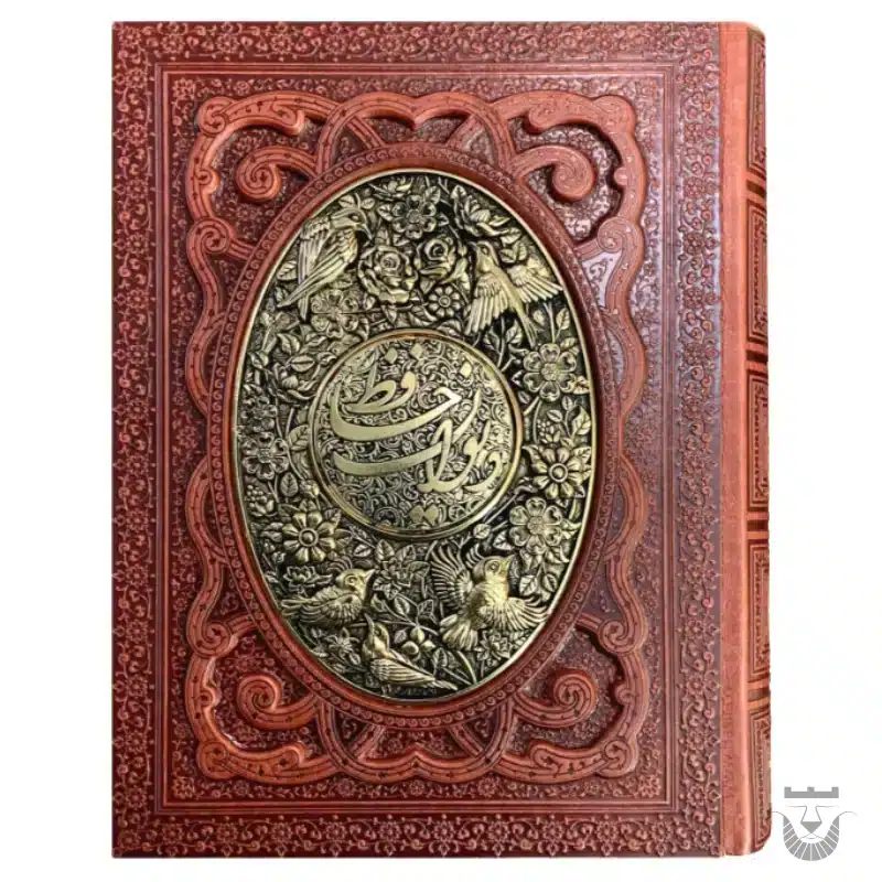 Persian Book: Luxurious Divan of Hafez