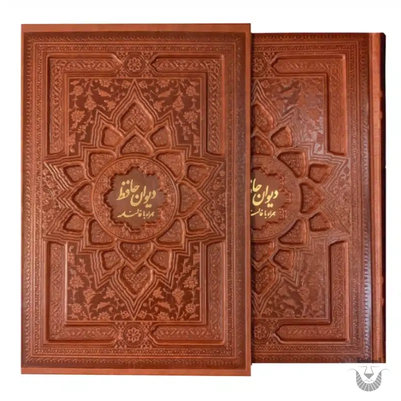 Persian Hafez Book with Sliding Case