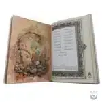 Persian Hafez Book with Sliding Case