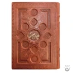Iranian Poetry Book: Divan of Hafez - Image 3