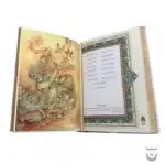 Hafez book with Fortune-Telling Section - Image 3