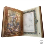 Persian Book: Luxurious Divan of Hafez