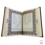 Elegant Divan of Hafez Book: Leather & Copper 3
