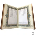 Iranian Poetry Book: Divan of Hafez - Image 5